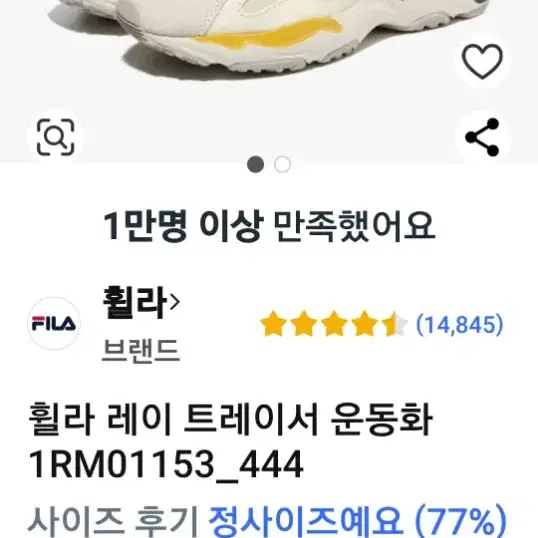 휠라 레이 트레이서 운동화 230