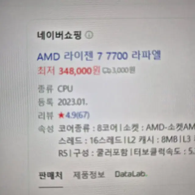 amd 7세대 7700 영장 나와서 급쳐합니다