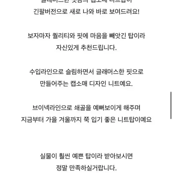 문피버 글램 브이넥 긴팔니트