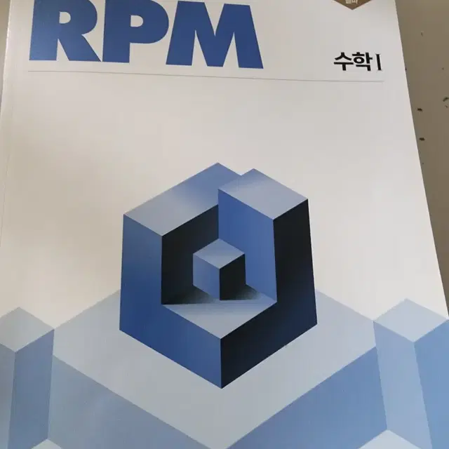 수1 RPM