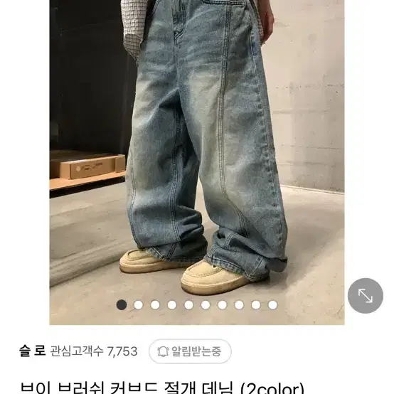 슬로 커브드 절개 데님