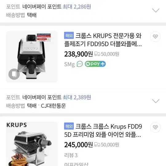 (새상품)KRUPS FDD95D 크룹스 와플메이커, 크로플메이커