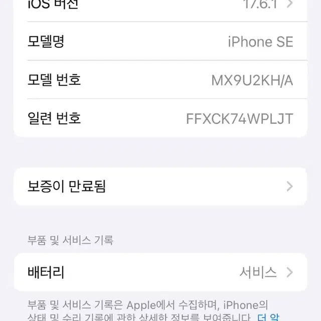 아이폰se2 64GB 레드 팔아요