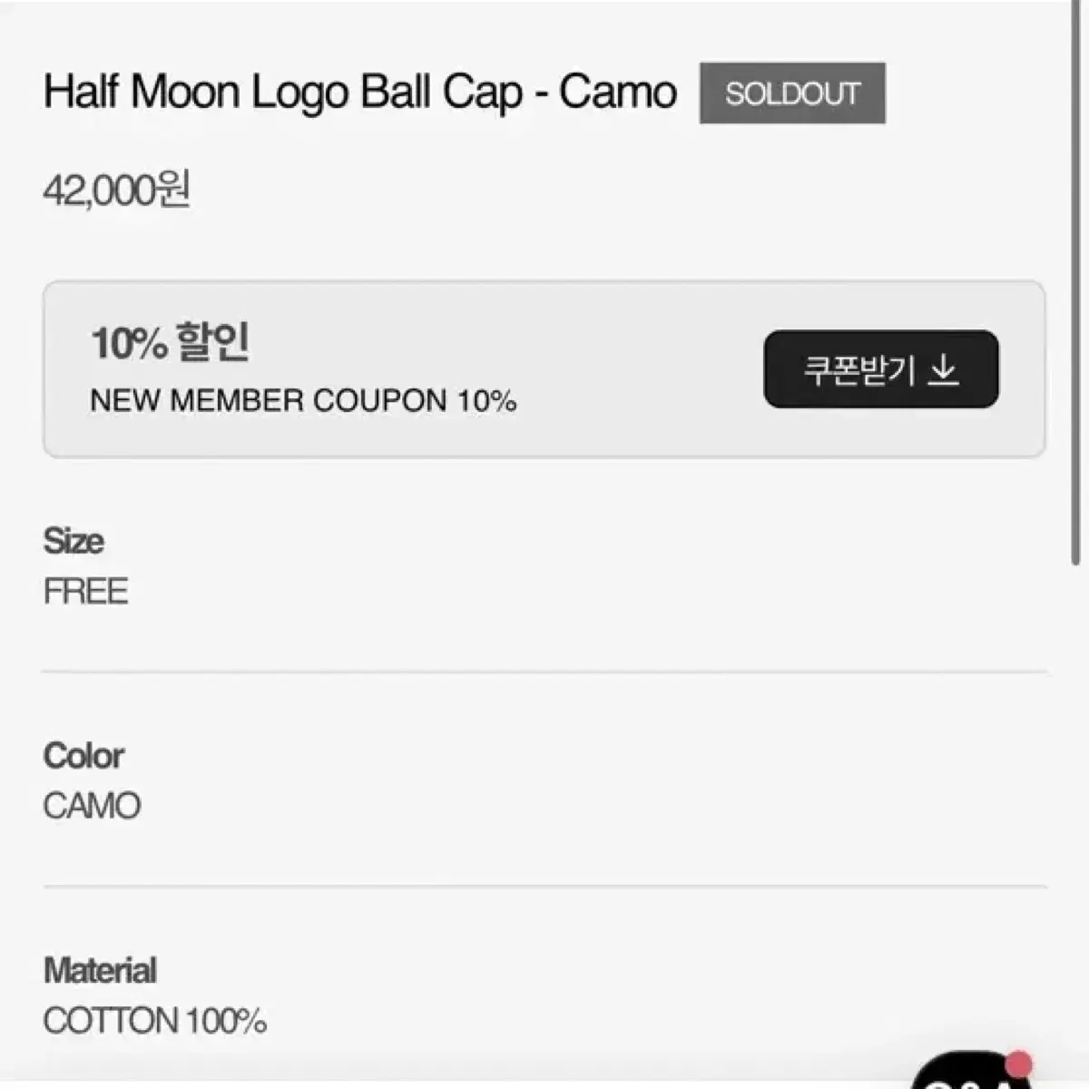 락케이크 카모 볼캡 Half Moon Logo Ball Cap