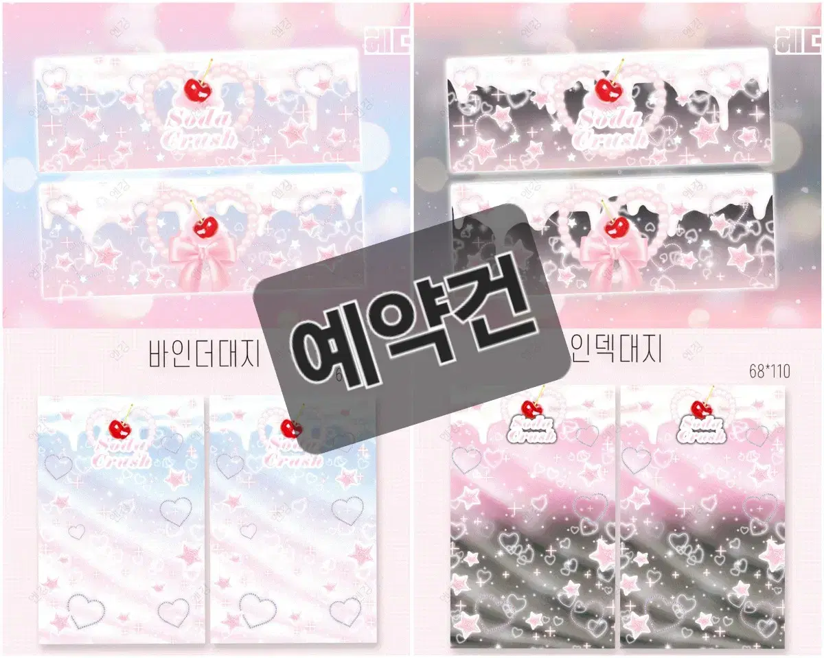 (Reserved) Binder land header tack index land 3,000 won