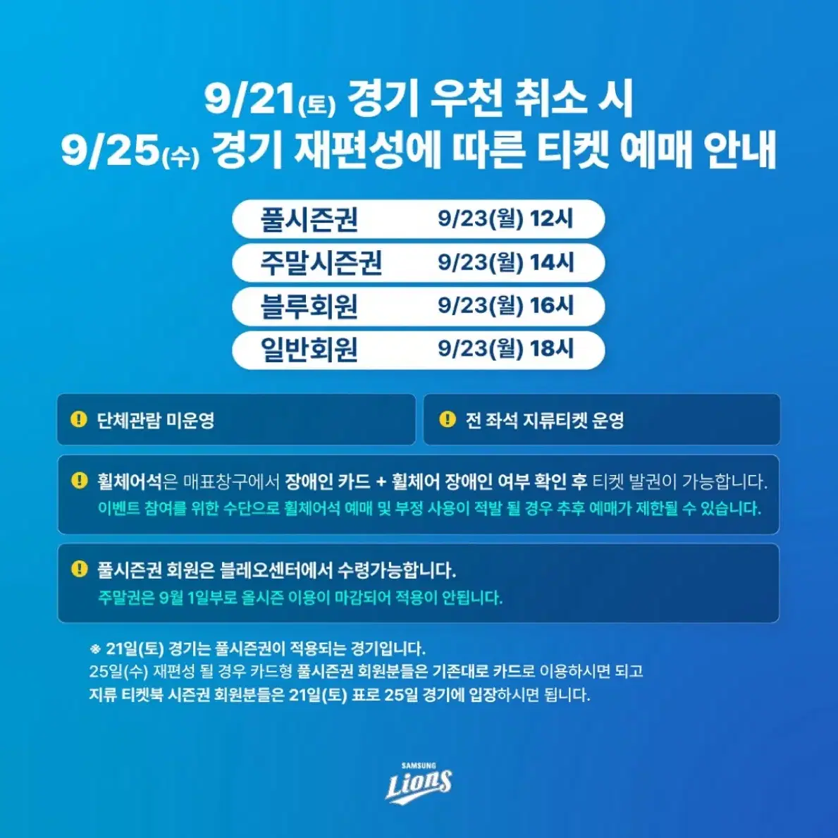 9월 25일 선예매 해주실 핸섬뷰티풀가이 천사분 찾습니다!!