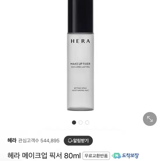 헤라 메이크업 픽서 80ml