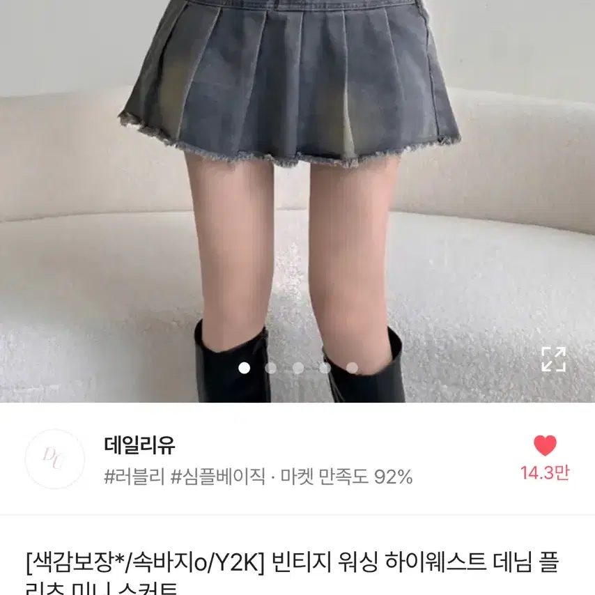 Y2K 빈티지 워싱 하이웨스트 데님 플리츠 미니 스커트