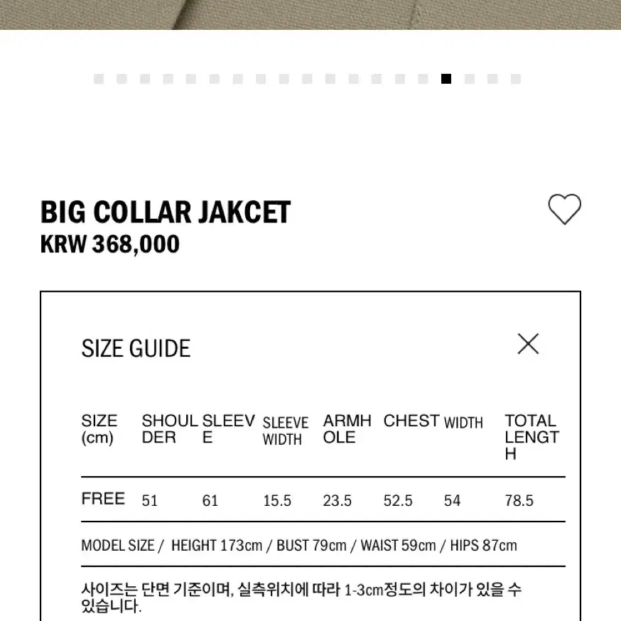 ETHOS 에토스 빅 카라 자켓 BIG COLLAR JAKCET