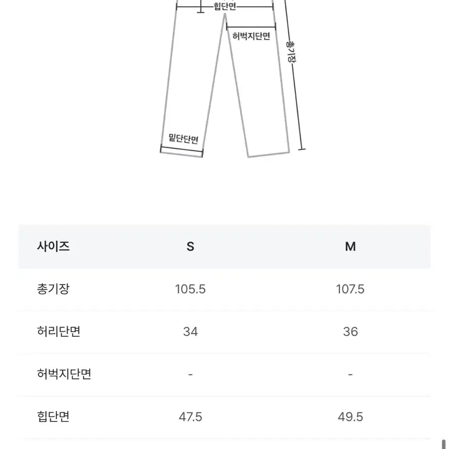 택포) 아브 develop 도매택 부츠컷 팬츠