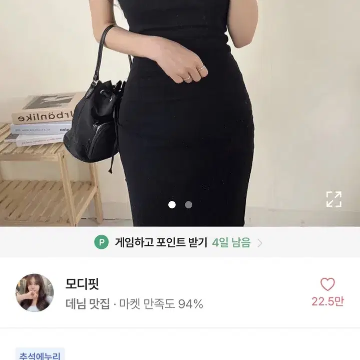 에이블리 원피스