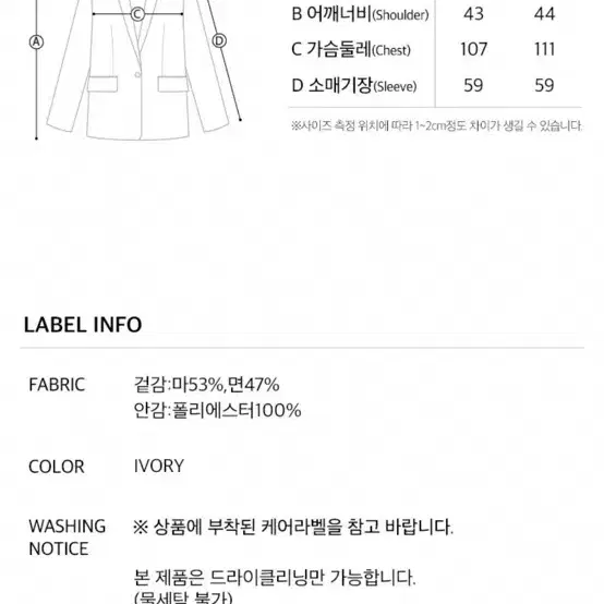 새상품) 온앤온 크롭자켓