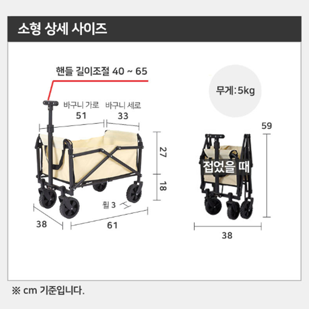 [무배/프리미엄] 접이식 웨건 카트 / 캠핑 폴딩 왜건 수레 /소형 대형