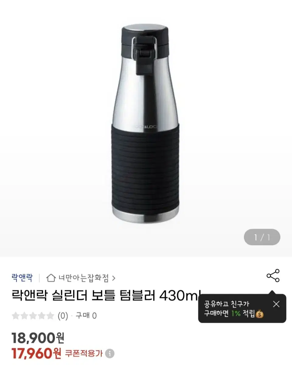 텀블러 430ml