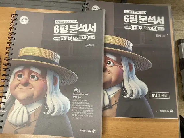 새책,제본) 현자의 돌 현돌 윤리와사상 6평 분석서 판매합니다