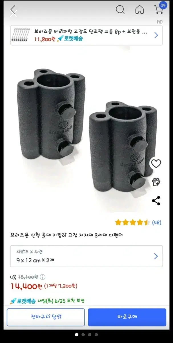 캠핑 폴대 지지대