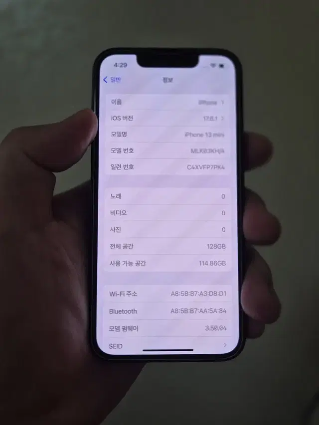 아이폰13미니 128 미드나잇 배터리100 팝니다