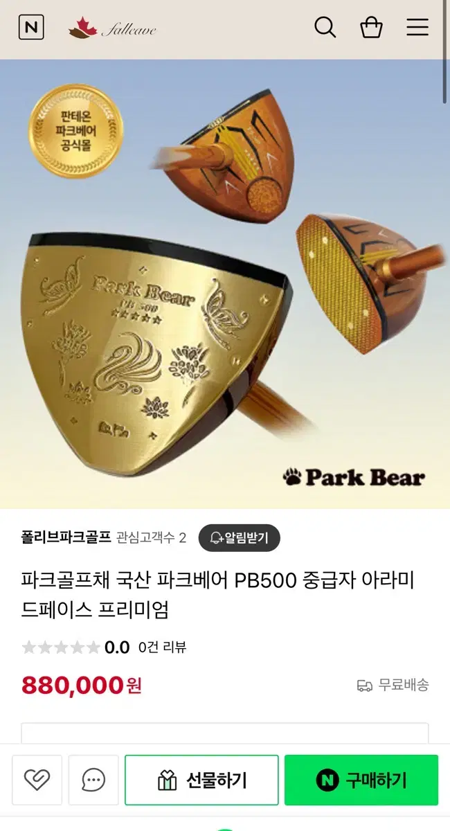 파크골프채(정품) PB500