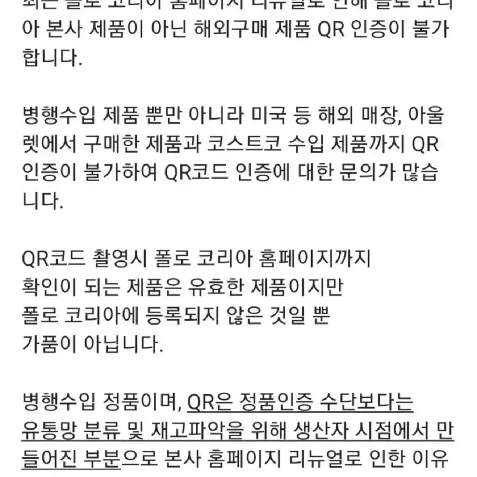 (정품) 폴로 하프집업 니트