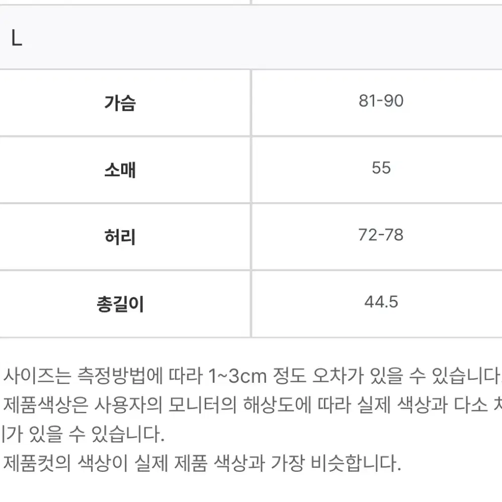 [ L ] 댄서.댄스 해짐 후드 나시 워머 세트 판매