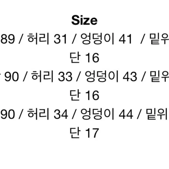 제곱청바지