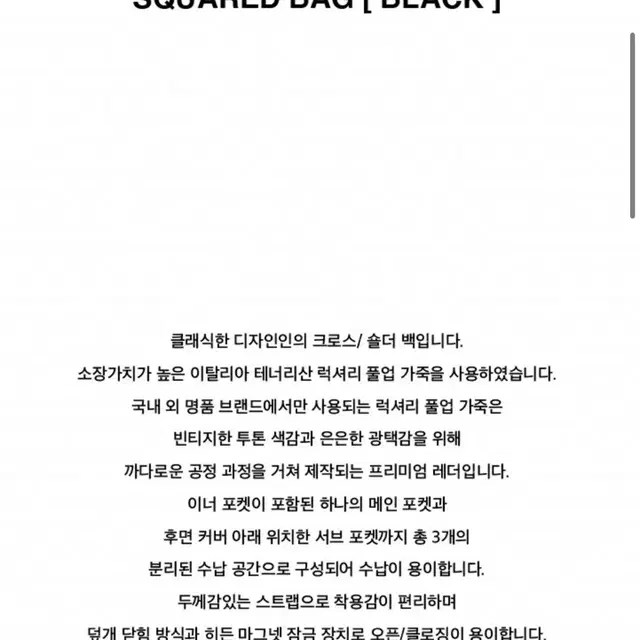 아우로 squared bag 가방 숄더백 판매