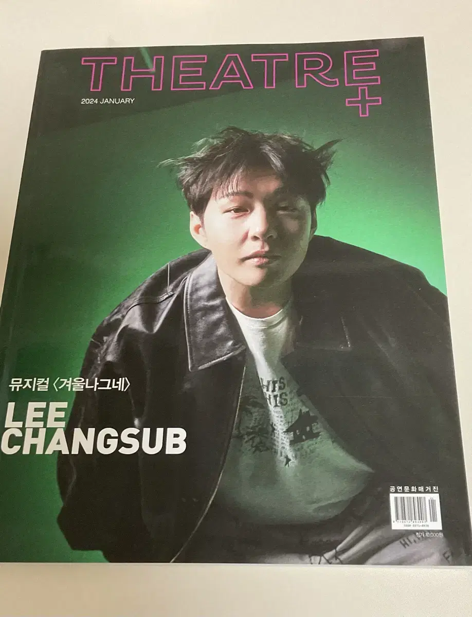 Lee Changsub TheaterPlus January Issue Magazine