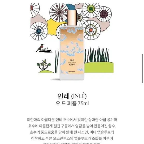 메모파리 인레 오드퍼퓸 30ml