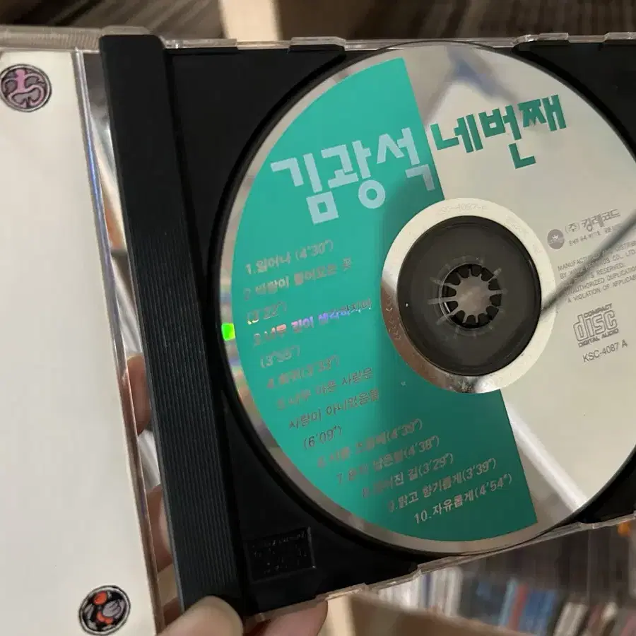 김광석 4집 cd