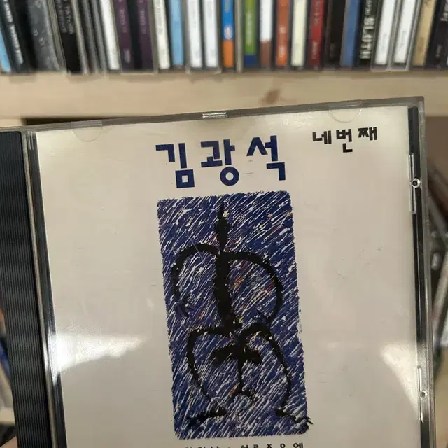 김광석 4집 cd