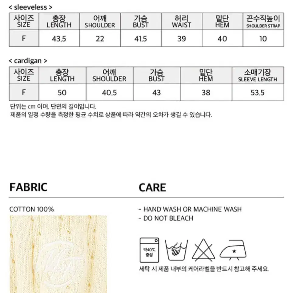 마가린핑거스 아멜리 가디건 세트 새상품