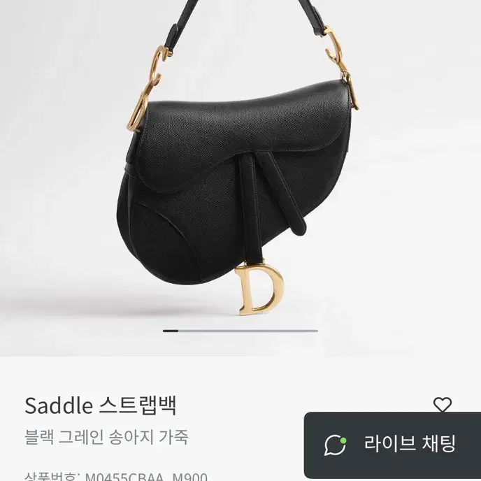 디올 [중고] 새들백 미디움 블랙 사진 8