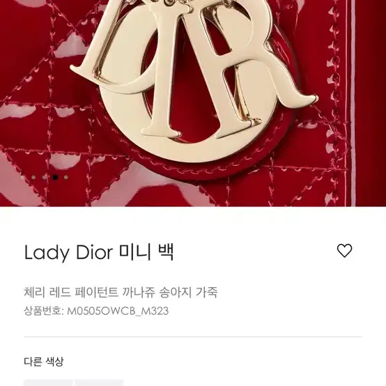 디올 [중고]직거래가!! 레이디디올 미니 페이던트 체리레드 사진 7