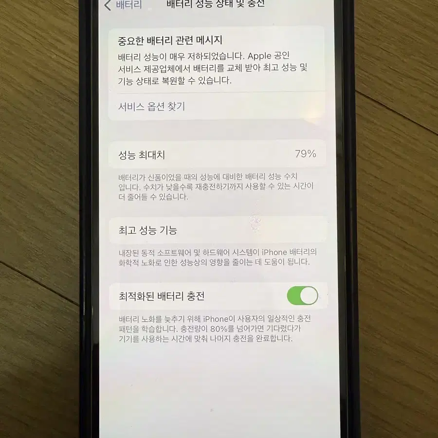 아이폰 12 128GB 퍼플