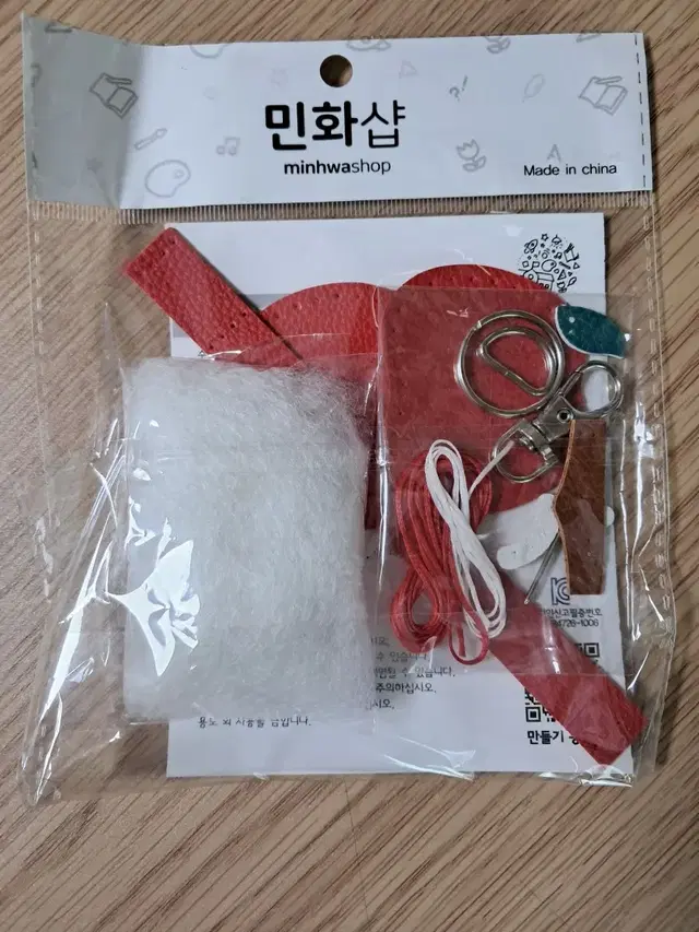 DIY 가죽 사과 키링 만들기