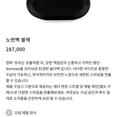 코드먼츠 노먼백 블랙(여성 숄더백)