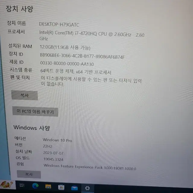 보스 몬스터 E54 팝니다