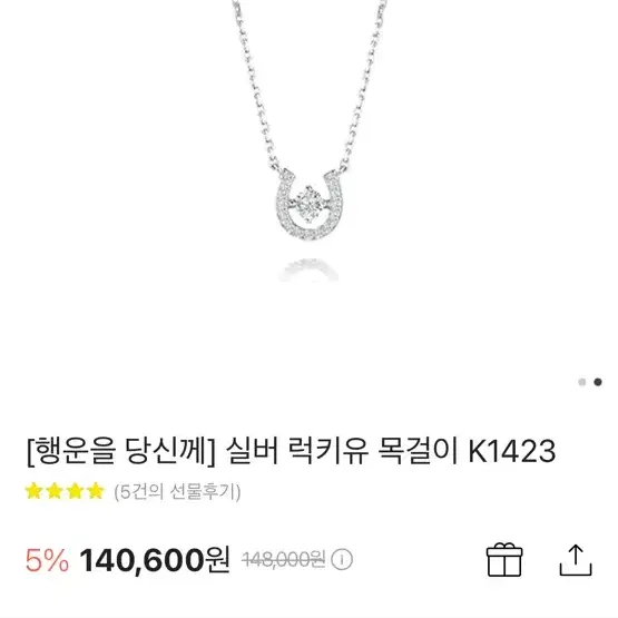 스톤헨지 목걸이 K1423