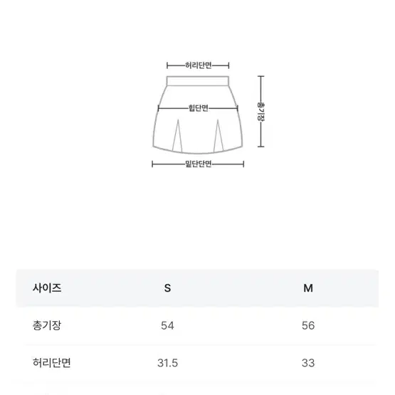 퓨어다 스커트 (새상품)