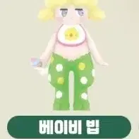 팝마트 사티로리 커들리 베이비 빕