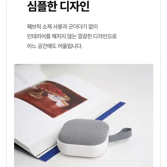 (당일발송) 휴대용 블루투스 스피커 스마텍 마그네틱 스피커