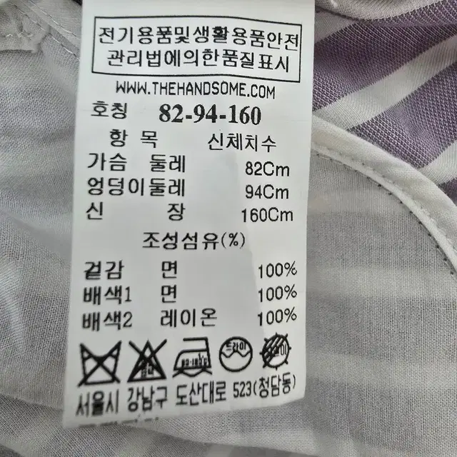 한섬 레트바이티 긴팔 롱원피스