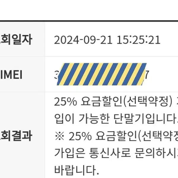 갤럭시탭S23 FE 풀박 부산