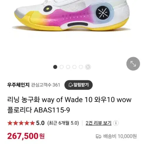 way of wade 10 wow10 농구화 260 농구화 265