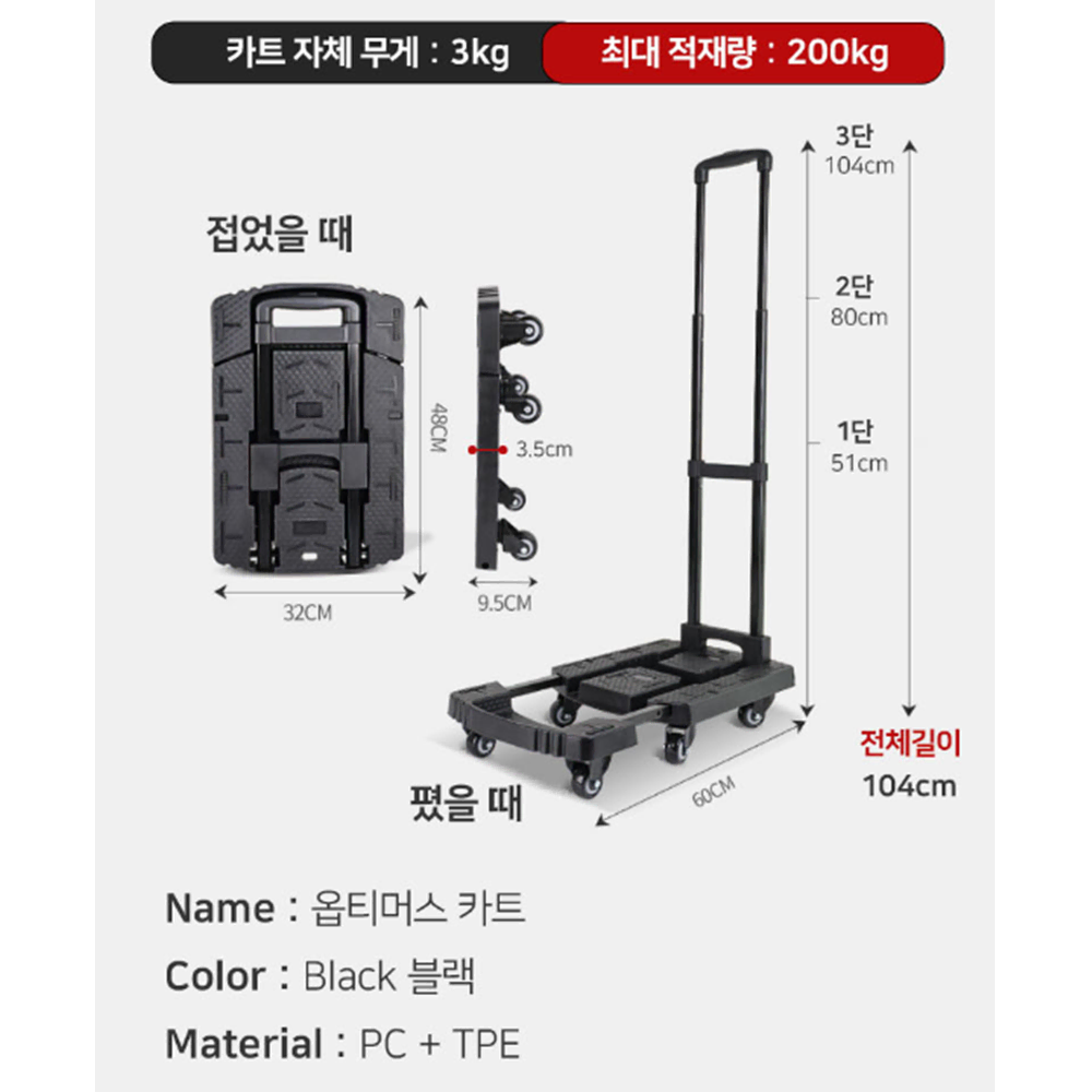 [무배] 6륜 강력 폴딩 핸디 카트 / 접이식 바퀴 구루마 캐리어