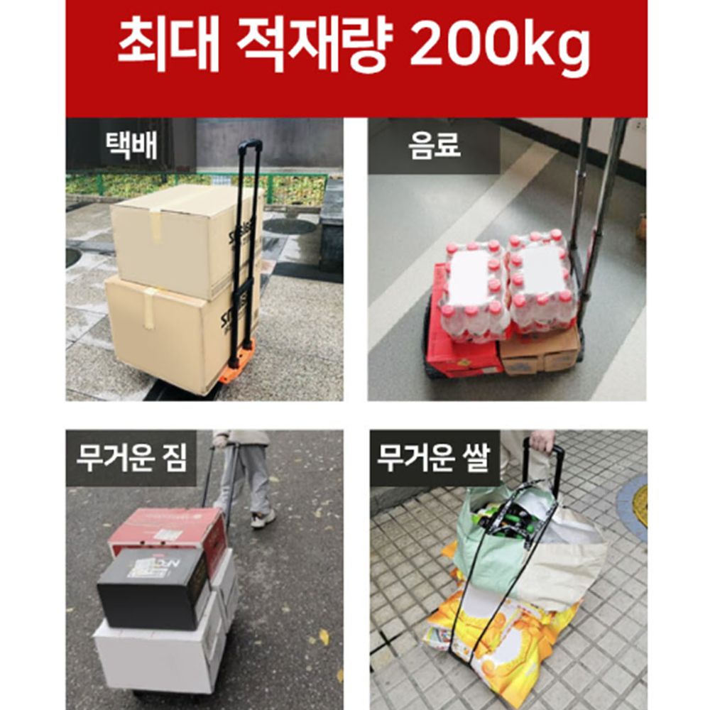 [무배] 6륜 강력 폴딩 핸디 카트 / 접이식 바퀴 구루마 캐리어