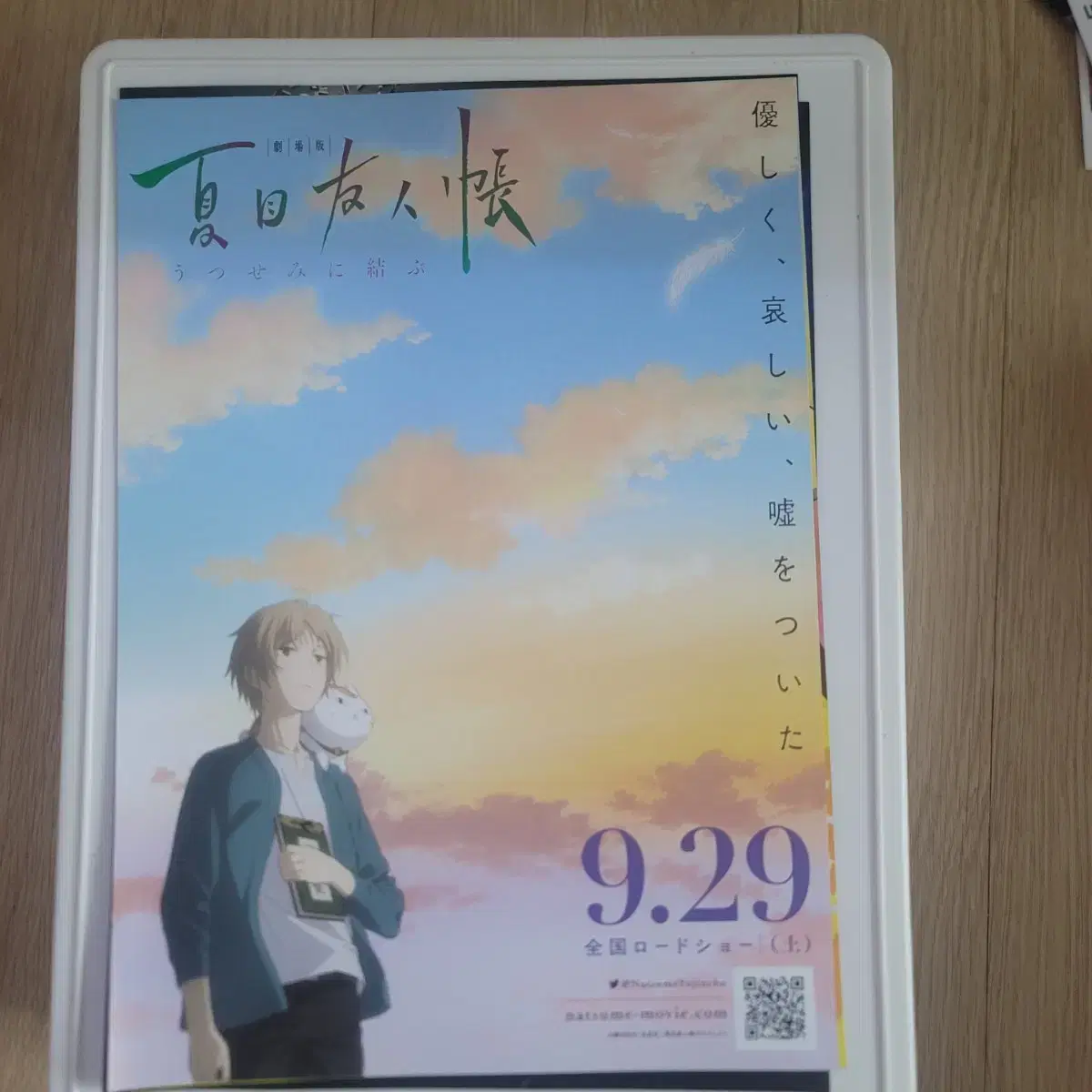 Natsume Uinjou Movie Japan Booklet Japan Poster Japan Flyer