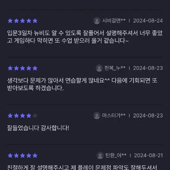 오버워치 강의합니다