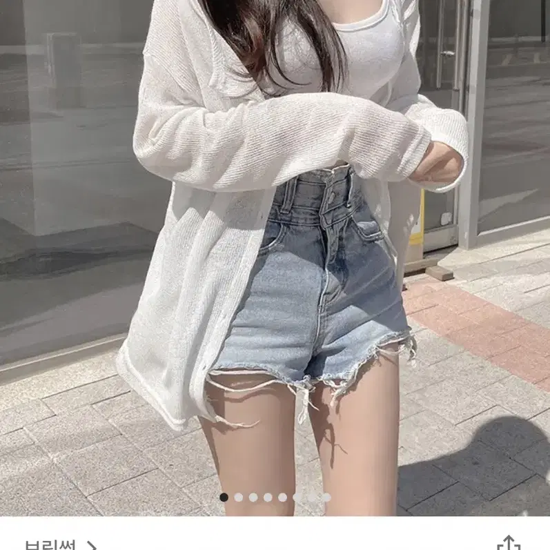 흰 가디건 브링썸