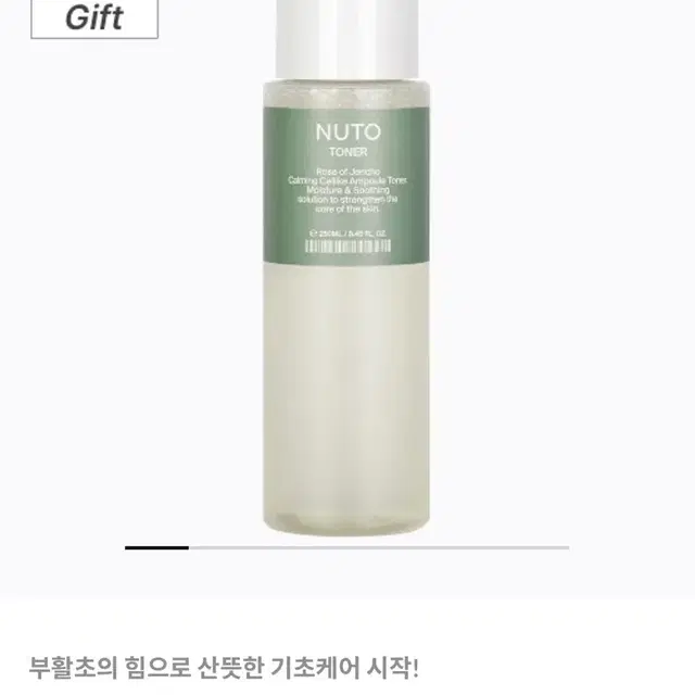 미개봉) 누토 부활초 수분 앰플 토너250ml